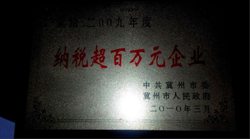 榮譽(yù)資質(zhì)