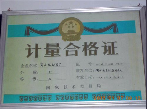 榮譽(yù)資質(zhì)