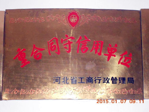 榮譽(yù)資質(zhì)