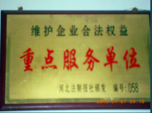 榮譽(yù)資質(zhì)
