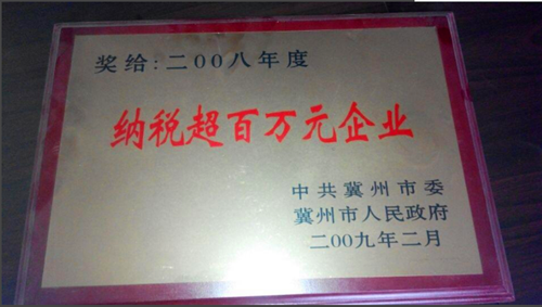 榮譽(yù)資質(zhì)