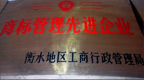 榮譽(yù)資質(zhì)