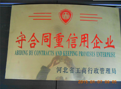 榮譽(yù)資質(zhì)